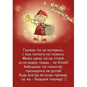 Поздравления от Ириски — стикер для MAX