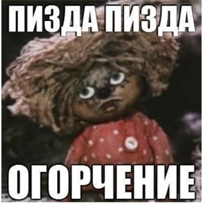 АрА — стикер для MAX