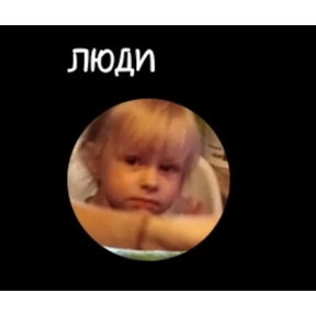 АрА — стикер для MAX