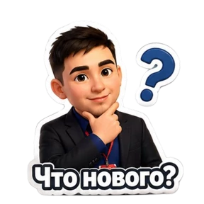 Ваш риелтор — стикер для MAX