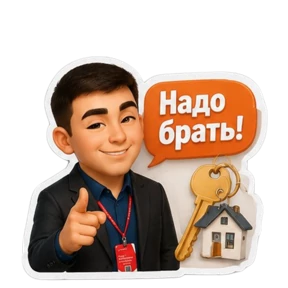 Ваш риелтор — стикер для MAX