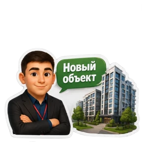Ваш риелтор — стикер для MAX