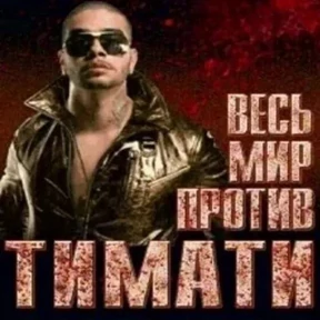 why? — стикер для MAX