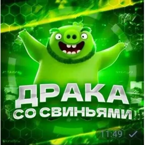 для светской беседы — стикер для MAX