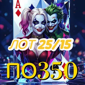 Рискуй & ВЫИГРЫВАЙ # лоты — стикер для MAX