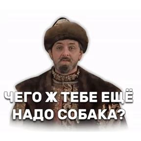 Моё — стикер для MAX