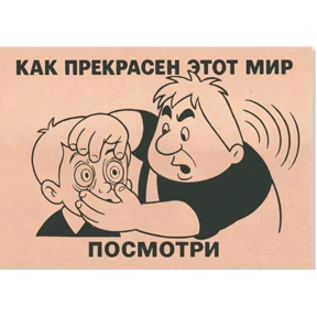 Моё — стикер для MAX