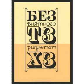 Моё — стикер для MAX