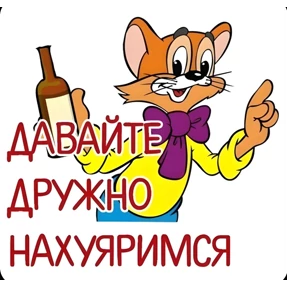 Моё — стикер для MAX