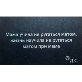 Моё — стикер для MAX