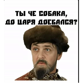 Моё — стикер для MAX