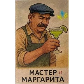 Моё — стикер для MAX