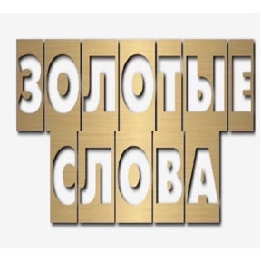 Бредятина — стикер для MAX