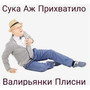 Бредятина — стикер для MAX