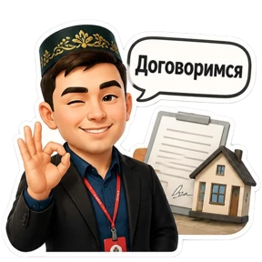 Ваш риелтор — стикер для MAX
