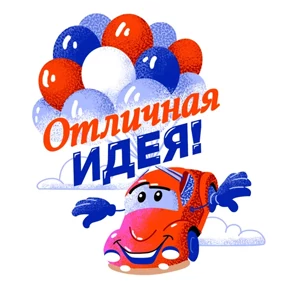 Стикеры от @CarcadeLeasing — стикер для MAX