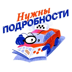 Стикеры от @CarcadeLeasing — стикер для MAX