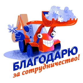 Стикеры от @CarcadeLeasing — стикер для MAX