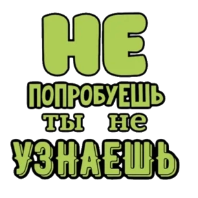 Гринвей — стикер для MAX
