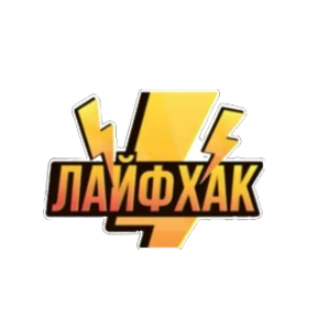 Гринвей — стикер для MAX