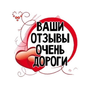 Гринвей — стикер для MAX