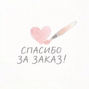 Лавка мастера — стикер для MAX