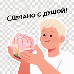 Лавка мастера — стикер для MAX