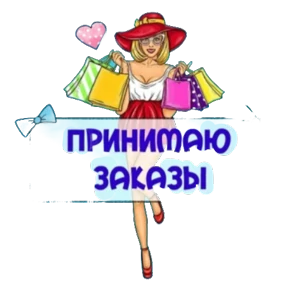 Гринвей — стикер для MAX
