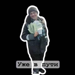 Эдикстик — стикер для MAX