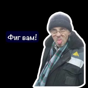 Эдикстик — стикер для MAX