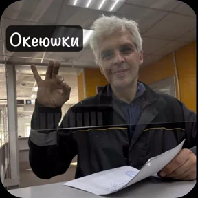 Эдикстик — стикер для MAX