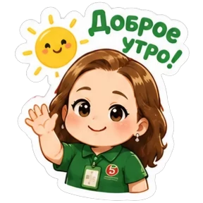 Евгения Викторовна — стикер для MAX