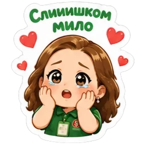 Евгения Викторовна — стикер для MAX