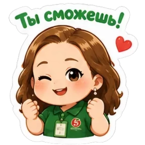 Евгения Викторовна — стикер для MAX