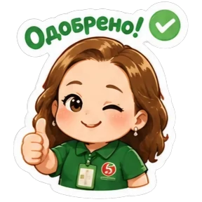 Евгения Викторовна — стикер для MAX