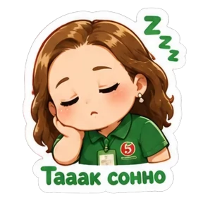 Евгения Викторовна — стикер для MAX