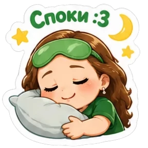 Евгения Викторовна — стикер для MAX