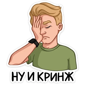 Нужо — стикер для MAX