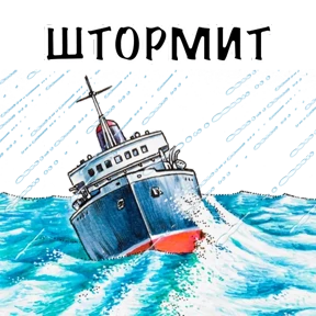 Нужо — стикер для MAX