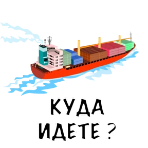 Нужо — стикер для MAX