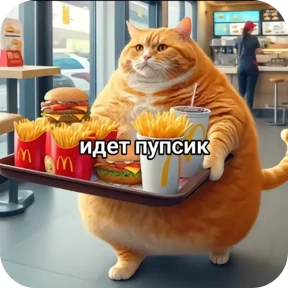 Нужо — стикер для MAX
