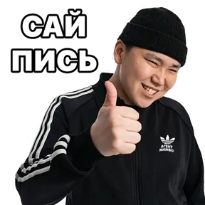 Нужо — стикер для MAX