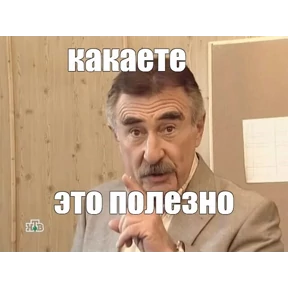 Нужо — стикер для MAX