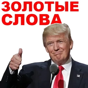 Нужо — стикер для MAX