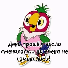 Ку — стикер для MAX