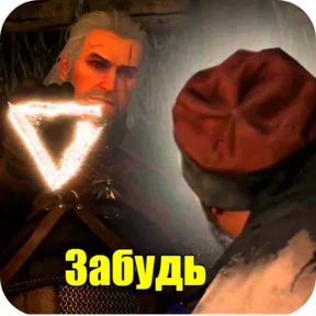 witcher — стикер для MAX