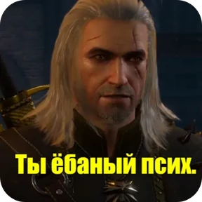 witcher — стикер для MAX