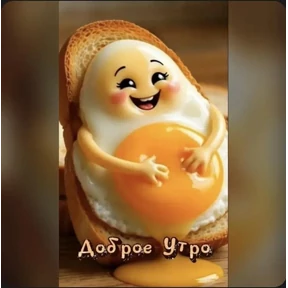 Ку — стикер для MAX