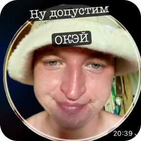 Mystaya — стикер для MAX