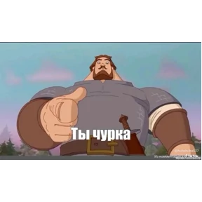 Стикерпак Ура для мессенджера MAX